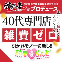 マダムロイヤル「ミラン」福原熟女ソープランド口コミ体験レポート！体型は太いがサービスは極上なGカップお姉さん - 風俗の口コミサイトヌキログ