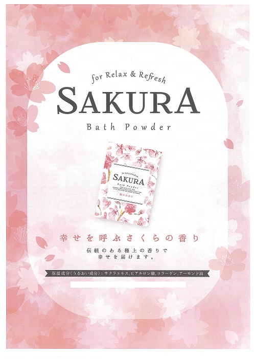 Sakura Spa