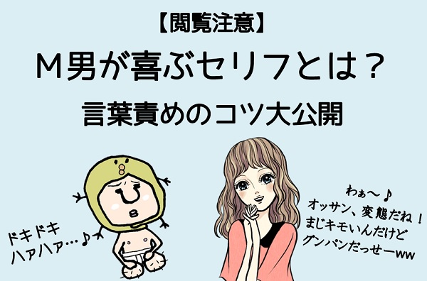 巧みな言葉責めでマゾに堕とされる漫画作品まとめ【男性受け】 - DLチャンネル みんなで作る二次元情報サイト！