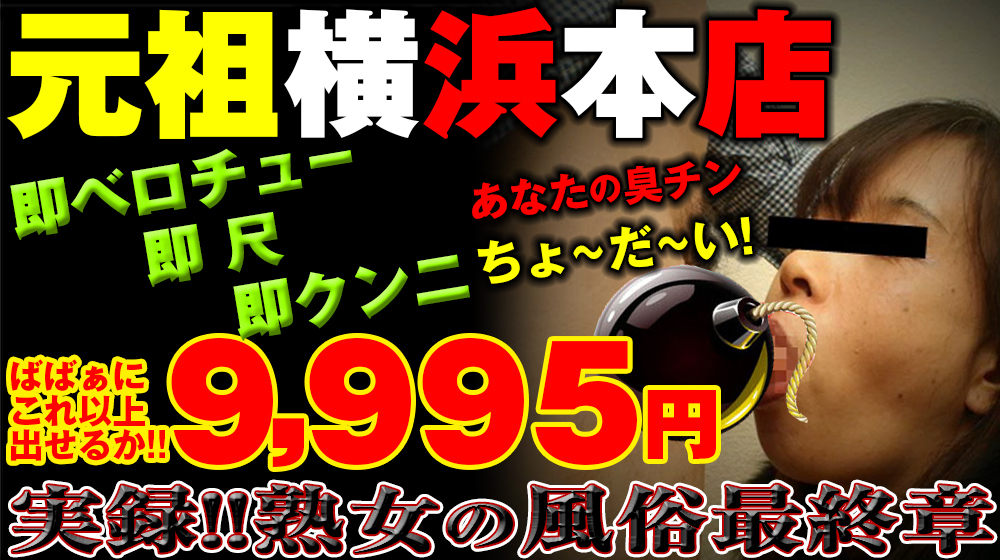 鶯谷の熟女デリヘル【熟女の風俗最終章 鶯谷店/疼(50)】風俗口コミ体験レポ/プロフィ通り本当にドエロイ美魔女に遭遇♪オチ◯チン予想大当たり☆ |