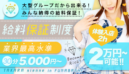 千葉】東千葉駅前ちゃんこの風俗求人！給料・バック金額・雑費などを解説｜風俗求人・高収入バイト探しならキュリオス