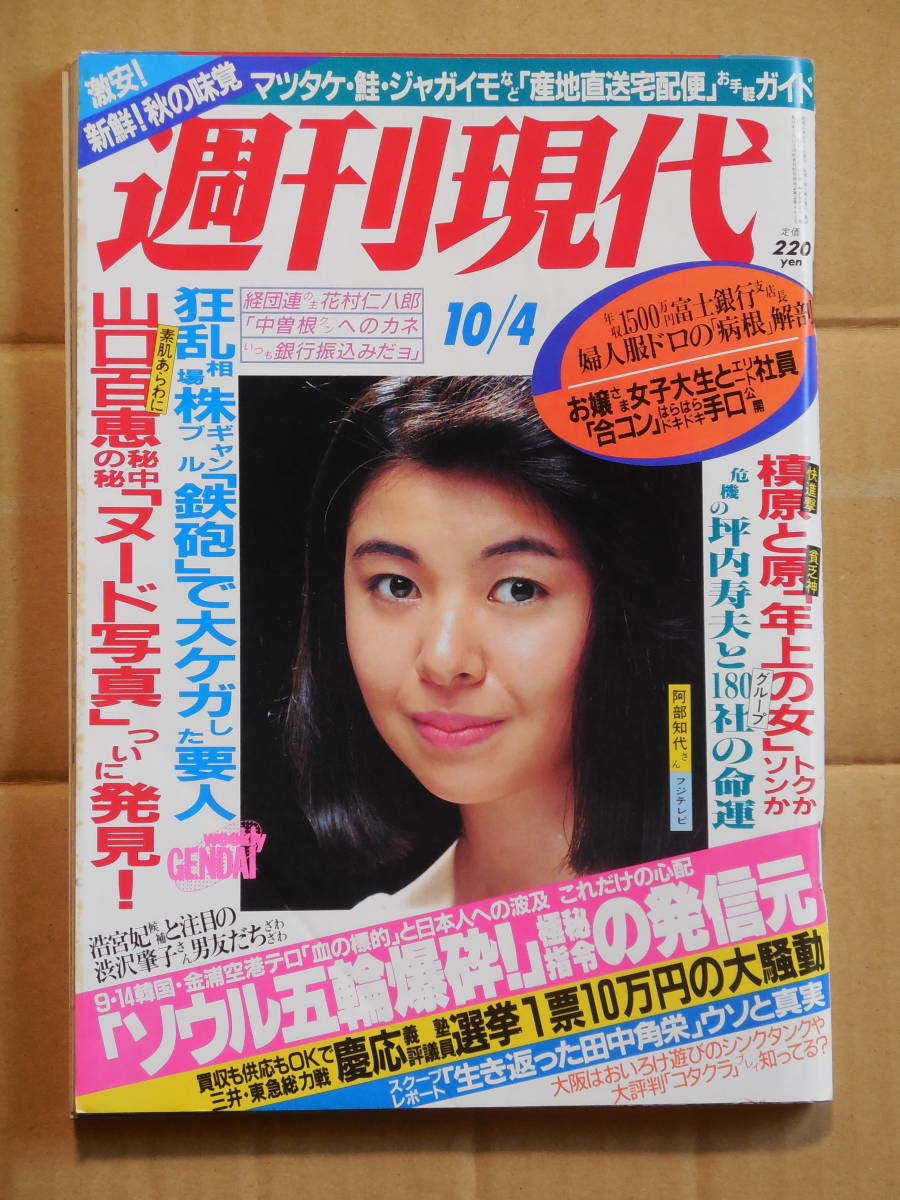 爆サイ』に書き込みをした犯人は特定できる？削除依頼の方法は？ | リーガライフラボ