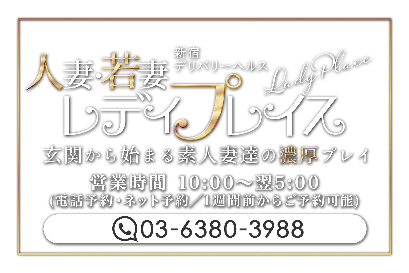 あき-人妻レディプレイス(大久保・新大久保/ホテヘル) | アサ芸風俗