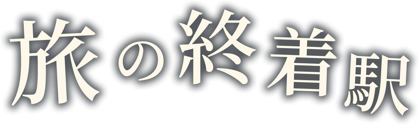 京橋でおすすめのメンズエステ店3選！大阪のディープスポットがおもしろい！【エステ図鑑関西】