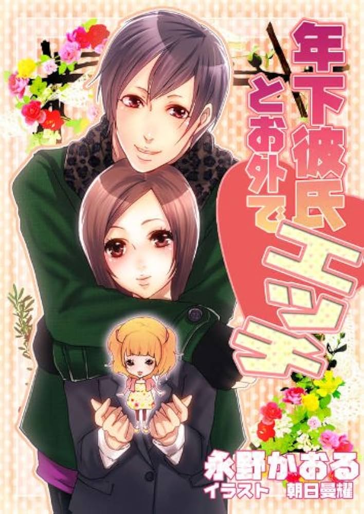 ドラマCD「大好きな彼とＨして腕まくらでピロートークされちゃうシリーズ」 年下彼氏とお買いものデートのあとで♡編 |フロンティアワークス