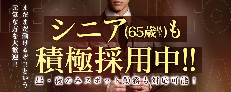 新潟市】おすすめのメンズエステ求人特集(2ページ目)｜エスタマ求人