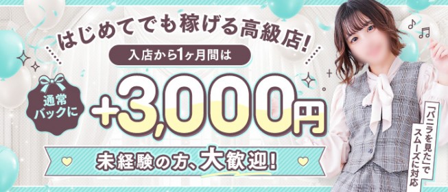 すすきの(札幌)の店舗型ヘルス｜[未経験バニラ]ではじめての風俗高収入バイト・求人