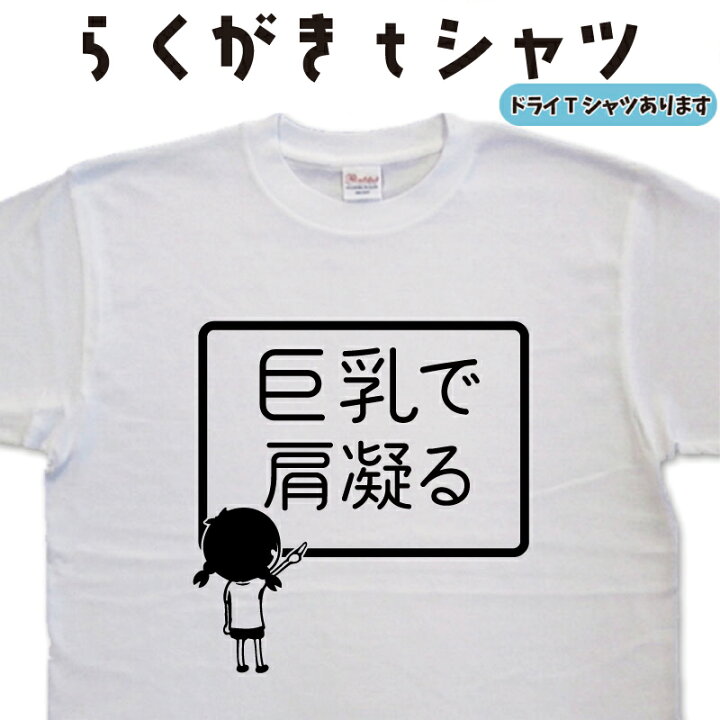 三太郎の日】ペアルック Tシャツ 隠せてない！胸が大きく見えてる おっぱい