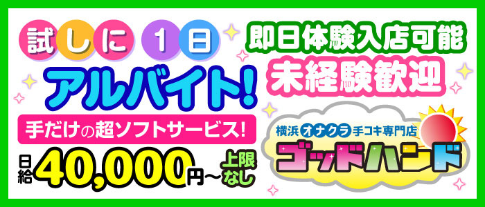 ハンドメイド｜北海道札幌市すすきの駅店舗型｜手コキ専門店・オナクラ｜10分1000円～お好みプレイをチョイス｜手コキ風俗情報 手こきが番 - 手コキ