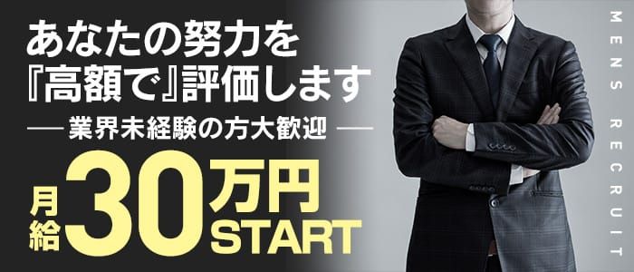 熟女の風俗最終章 名古屋店の求人情報｜新栄・東新町・中区のスタッフ・ドライバー男性高収入求人｜ジョブヘブン