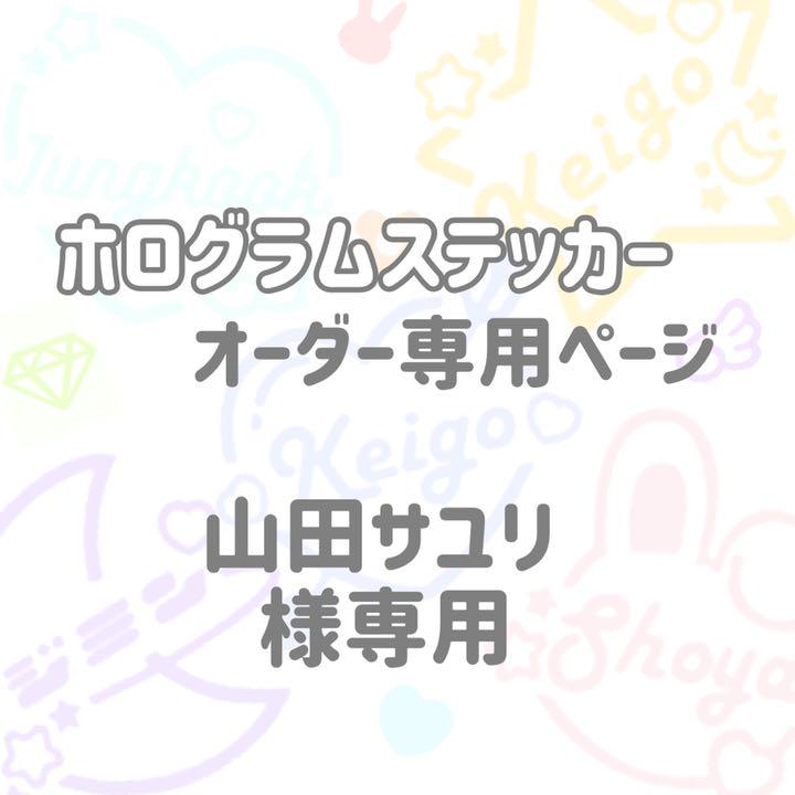 NPO法人理事 山田小百合さんの職業インタビュー｜EduTownあしたね