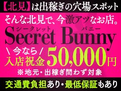 全道出張について 札幌 女性用風俗 ひとときの楽園 -