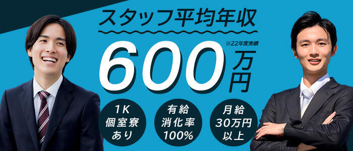 実体験】ソファーでうたた寝していると２ｍくらいある黒い人が覗き込んでいました… | ユメオトグループスタッフブログ｜風俗男性求人