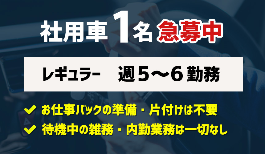 千葉｜デリヘルドライバー・風俗送迎求人【メンズバニラ】で高収入バイト