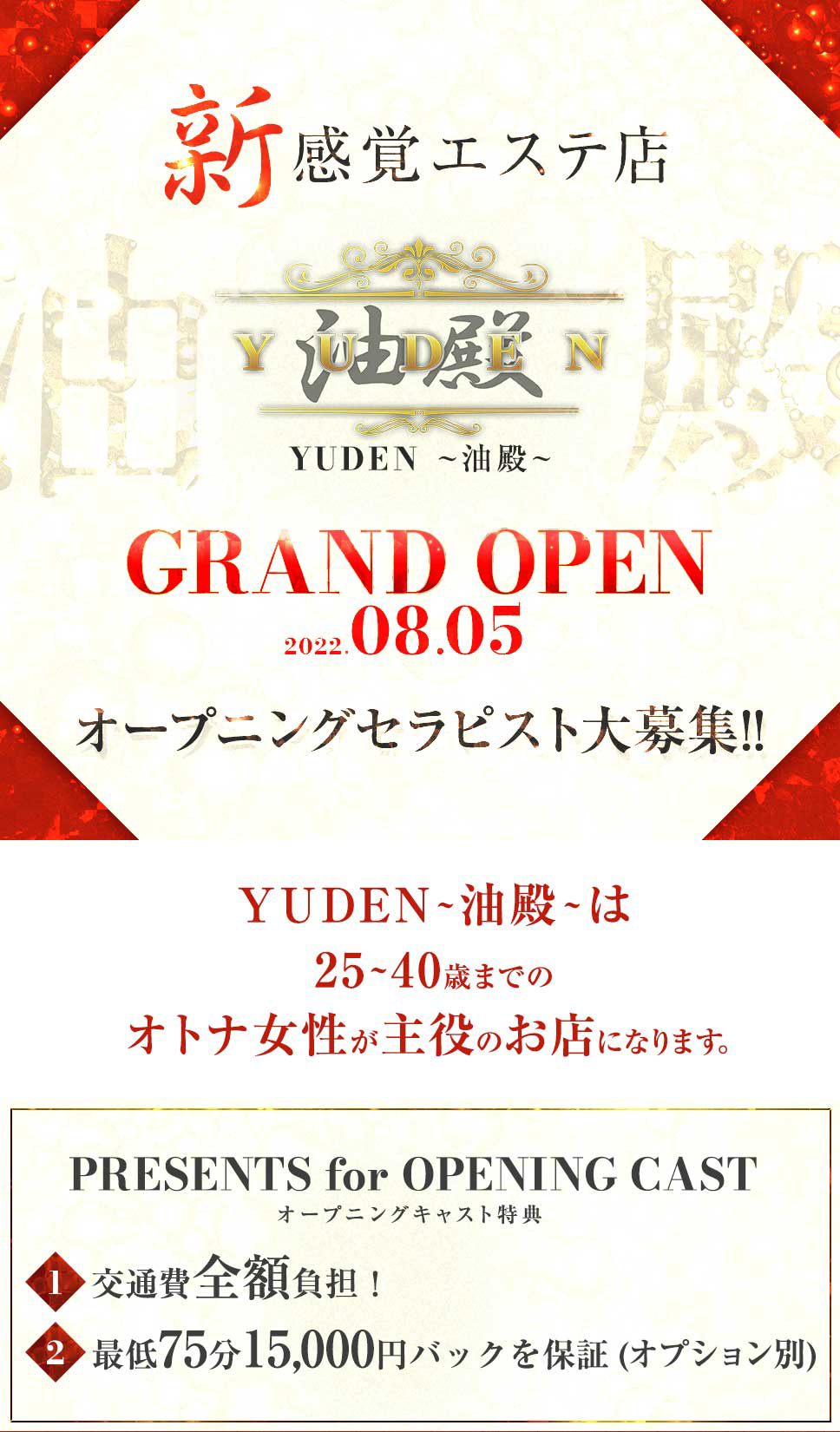 来栖 りり」YUDEN〜油殿〜（ユデン） - 日本橋/エステ・アロマ｜シティヘブンネット