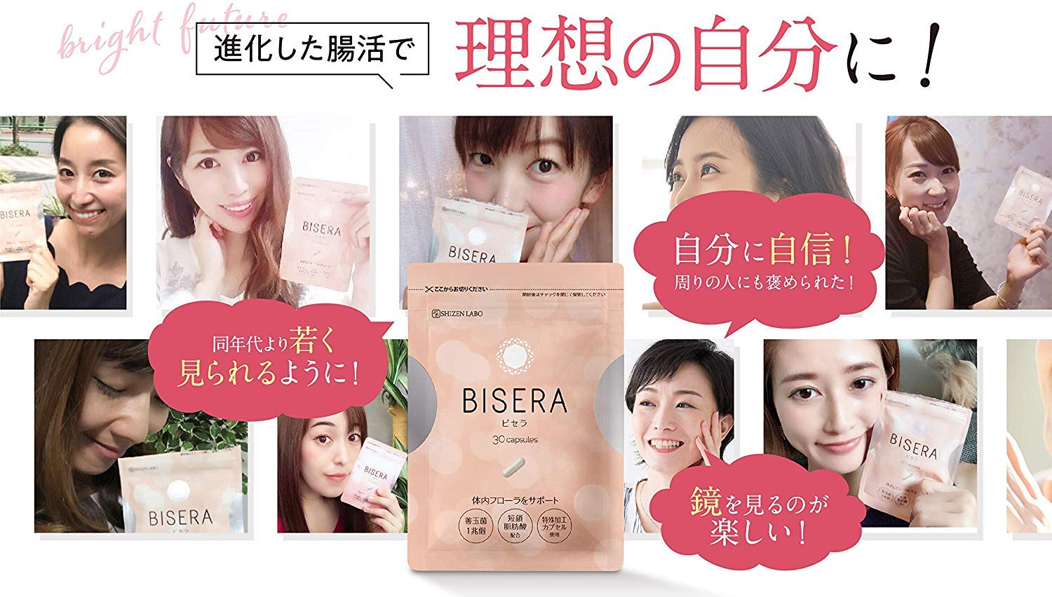 ビセラ(BISERA)の痩せないって口コミは本当？悪い評判を踏まえて気になる効果を調査します