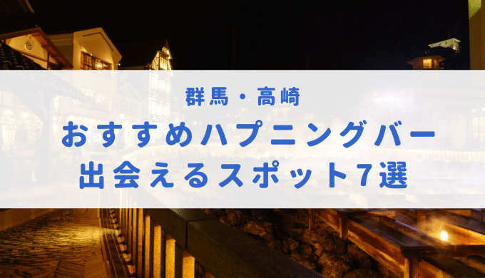 大阪 Second難波 – ハプニングバーの情報サイト｜まべnavi