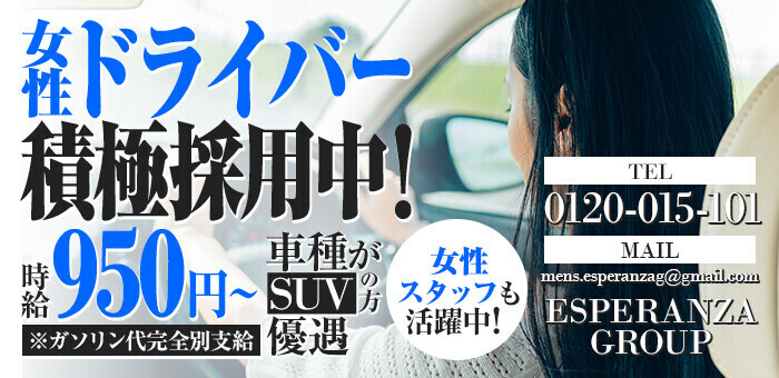 長野市の風俗男性求人！店員スタッフ・送迎ドライバー募集！男の高収入の転職・バイト情報【FENIX JOB】