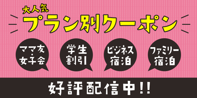 兵庫県加古川市のファッションホテル一覧 - NAVITIME