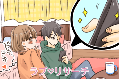 女性からセックスに誘う方法】TL漫画でコツを学ぶ！？