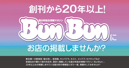 仙台のキャバ嬢の有名人21選！ | ラウンジ求人タピオカ