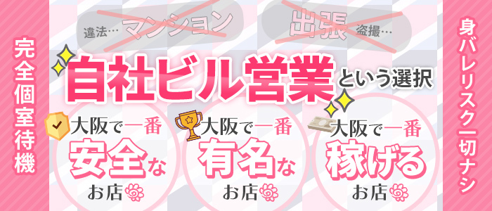 泉南市の風俗求人｜高収入バイトなら【ココア求人】で検索！