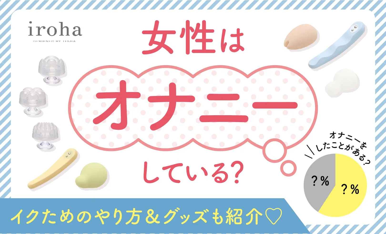 ポルチオ中イキ開発体験】絶頂オーガズムを得るために必要な全て | 【きもイク】気持ちよくイクカラダ