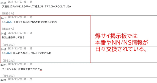 みそら☆AFタダ！生中出もタダ！：札幌まちかど物語３ -札幌・すすきの/デリヘル｜駅ちか！人気ランキング