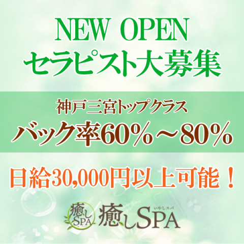 12月最新】高砂市（兵庫県） メンズエステ エステの求人・転職・募集│リジョブ