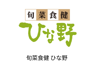 横浜市港南区】旬菜食健「ひな野」港南台店が12月12日に閉店となりました。 | 号外NET 横浜市港南区・栄区