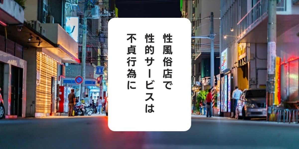 女性向け風俗とは？利用者の特徴や店舗の種類と注意点・選び方を解説 | キャバイトNEXT