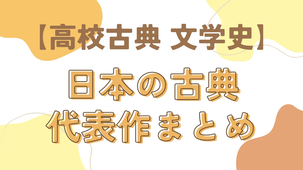 古文のことば ｢つとめて｣【名詞】 - YouTube