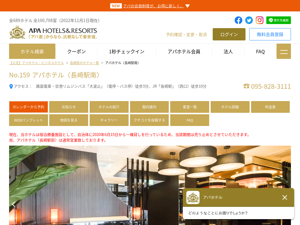 長崎（本石灰町）のピンサロ店を調査！本番するならデリヘルより本サロ？