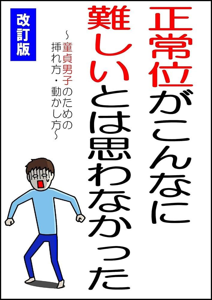 保存版】正常位のやり方や種類、コツを徹底解説。極めればセックスはもっと気持ちいい！ | DRESS