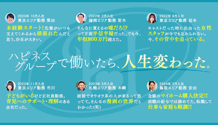 東京都のソープ求人ランキング | ハピハロで稼げる風俗求人・高収入バイト・スキマ風俗バイトを検索！