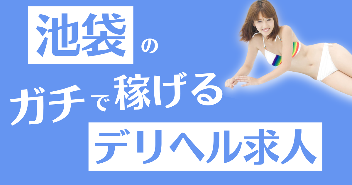 太田市｜デリヘルドライバー・風俗送迎求人【メンズバニラ】で高収入バイト