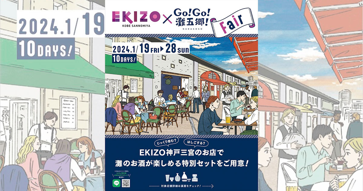 電車でゴーゴー三宮店（神戸市中央区/居酒屋・バー・スナック）の地図｜地図マピオン