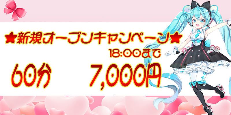 稲田堤駅のメンズエステ・アクセスランキングは専門情報サイト「そけい部長のメンエスナビ」