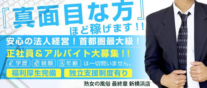 女性の裏方さん大歓迎！風俗女性社員・女性スタッフの転職情報