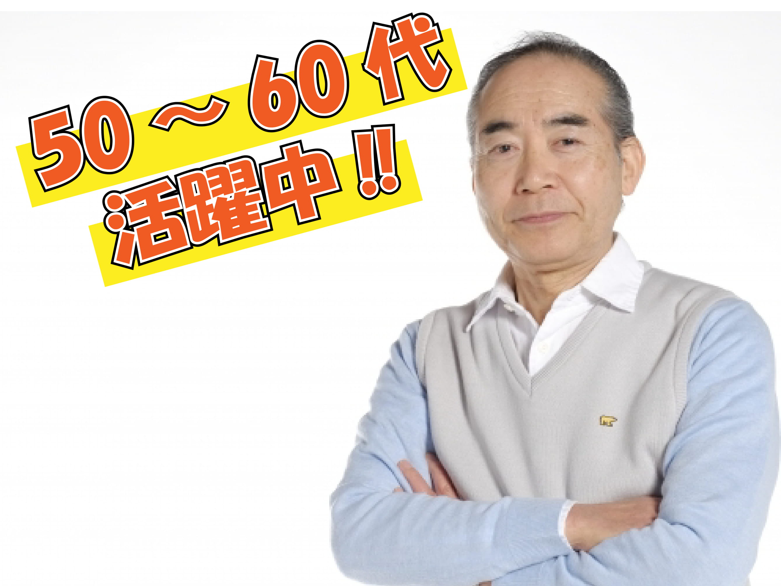 三重県伊賀市西明寺)お風呂の組立 | 派遣の仕事・求人情報【HOT犬索（ほっとけんさく）】