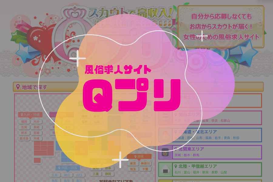 ピンサロの仕事内容や接客時間、給料について徹底解説！ | ポケリット