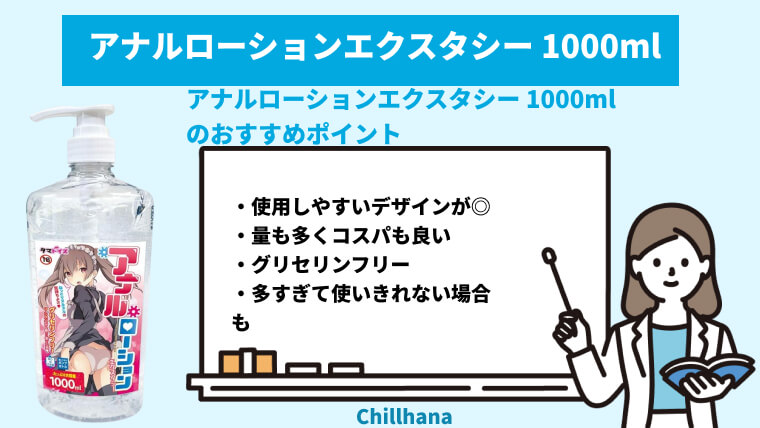 おすすめ電動オナホをバレずに買う｜ おすすめのオナホ用ローション厳選５