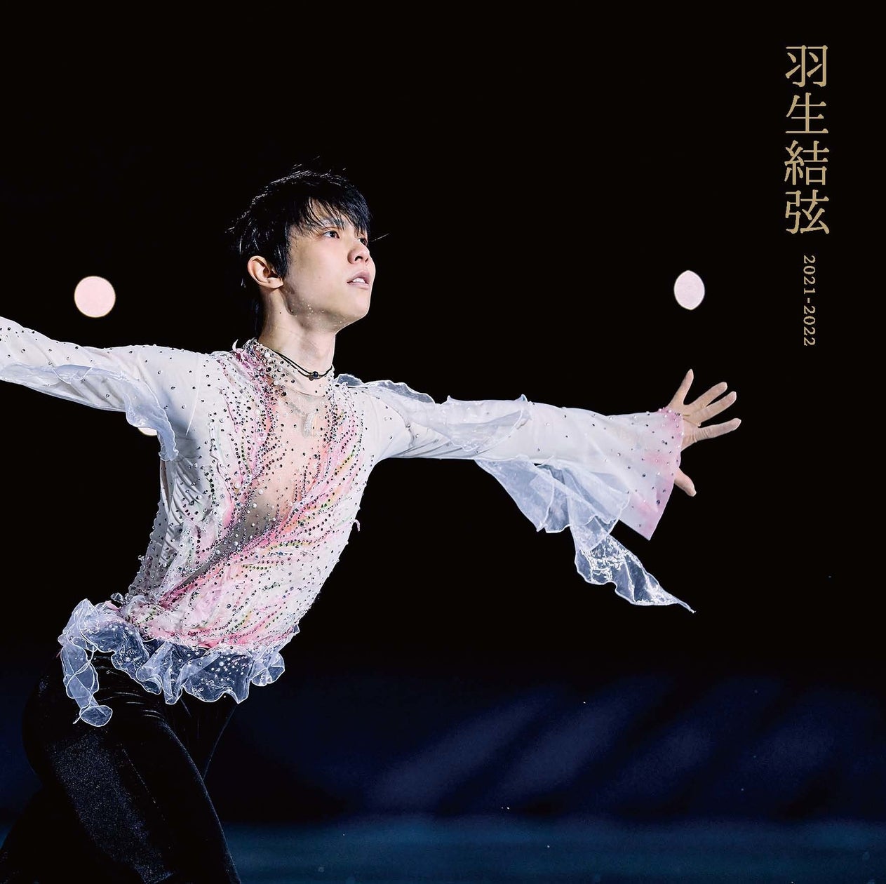 正桃花日ー一層美しく | BBIの絵顔で羽生くん応援ブログ～羽生結弦選手の美しさに打ちのめされながら出会えたキセキに感謝して～