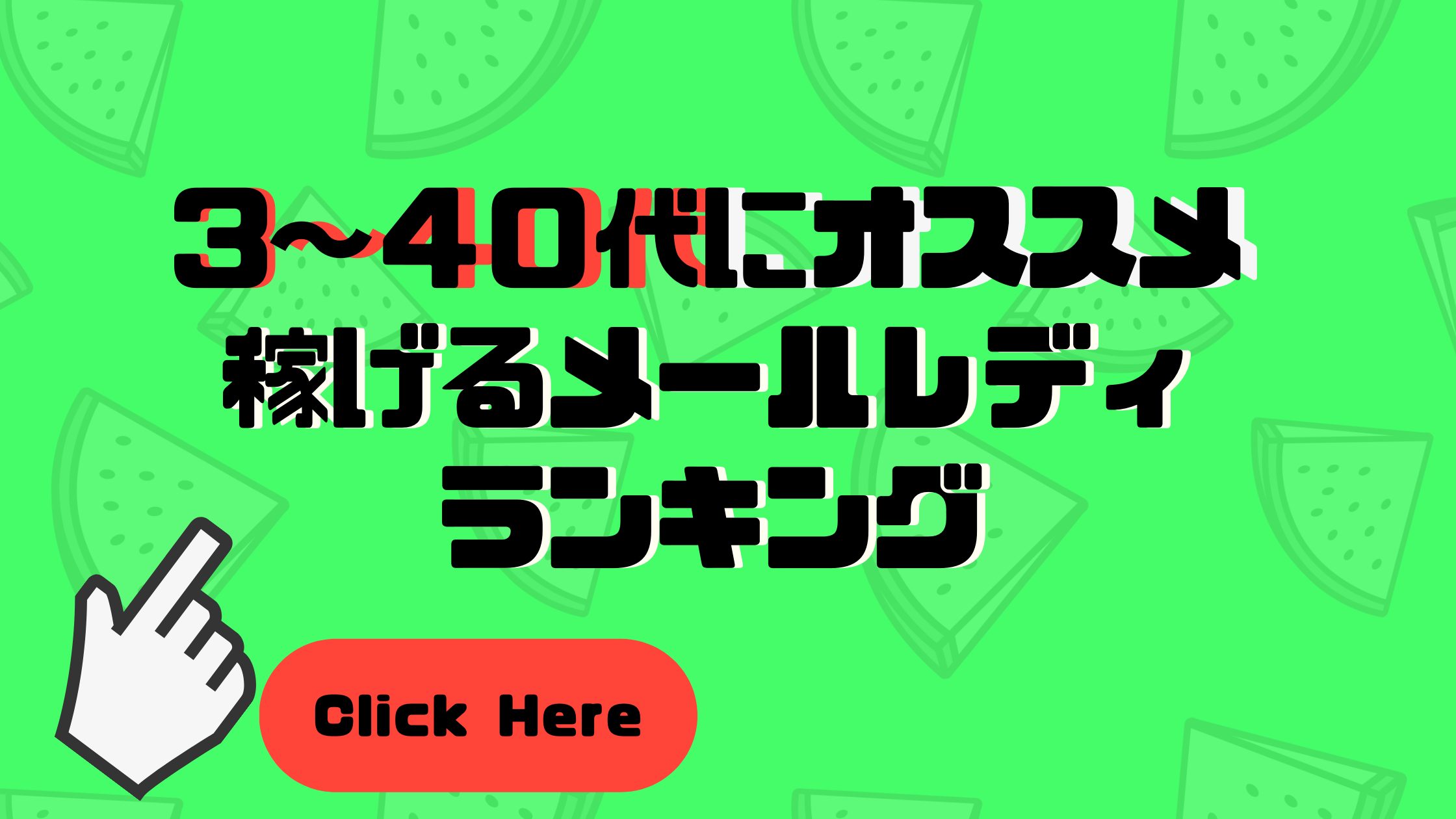 毎年5000人が登録するVI-VO（ビーボ）のメールレディで安全に稼ぐコツ！ - Time is Value