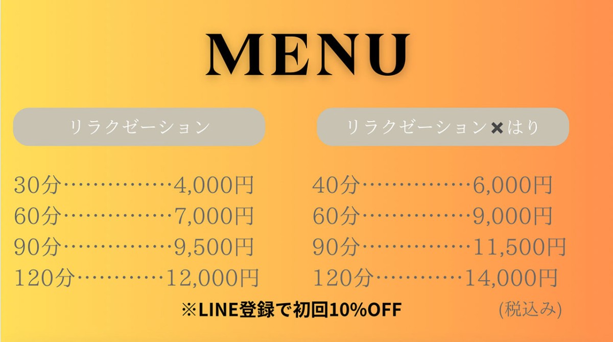 松江市】春日町に「足つぼ&リラクゼーションYUZKI春日店」がOPENされています！ | 号外NET