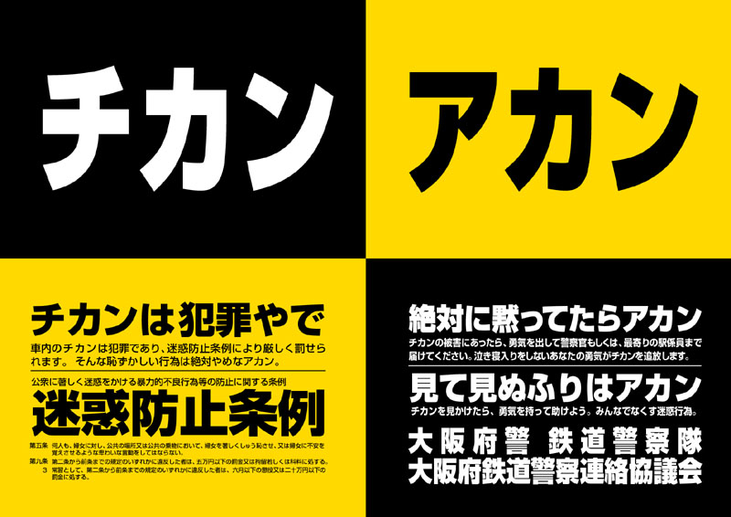 2 続・ちかんはあかん！【完結編】 | ちかんはあかん！