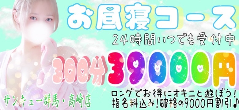 りり」サンキュー群馬・高崎（サンキュー グンマタカサキ） - 高崎/デリヘル｜シティヘブンネット