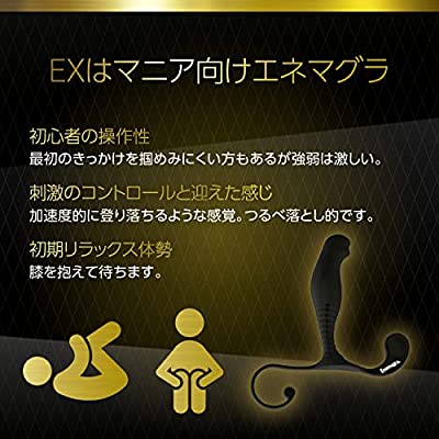 新品】エネマグラ 電動 加熱