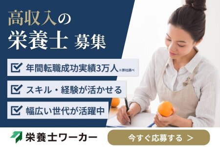 2024年12月最新] 栃木県佐野市の歯科衛生士求人・転職・給与 |