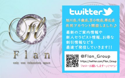 千歳・苫小牧】おすすめのメンズエステ求人特集｜エスタマ求人